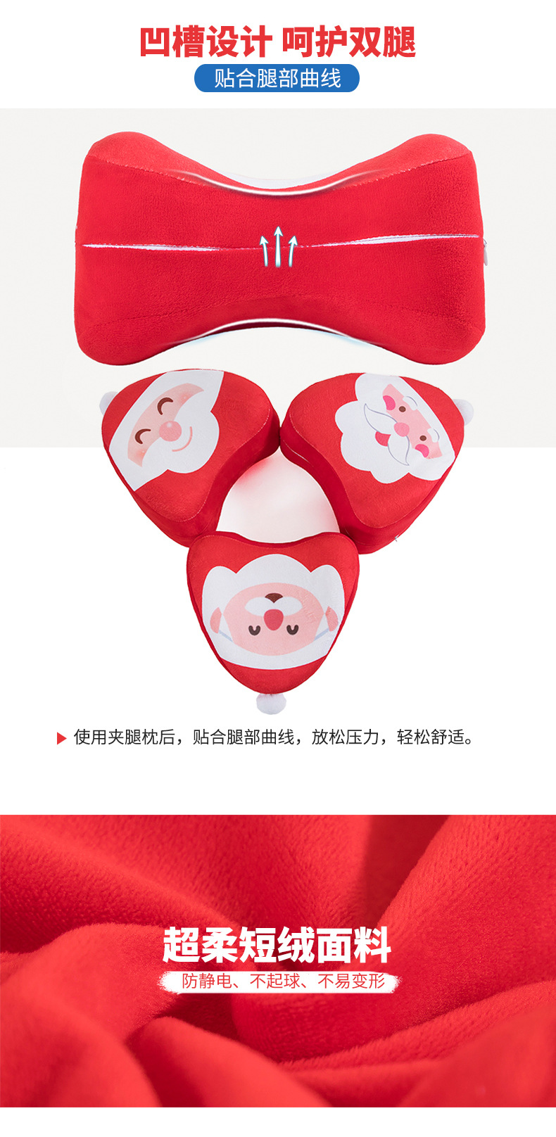 圣诞帽夹腿枕