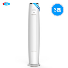 Gree/格力 I畅定频3匹冷暖家用柜机空调 KFR-72LW/(72553)NhAa-3