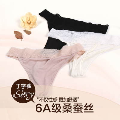 唐格丁字裤女性感 桑蚕丝女士内裤 无痕诱惑裤头 低腰透明情趣T裤