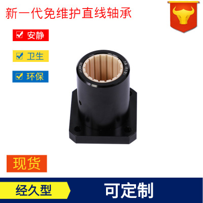 2019 New products No noise method straight line bearing Filling machine method straight line bearing Kazuma One piece On behalf of