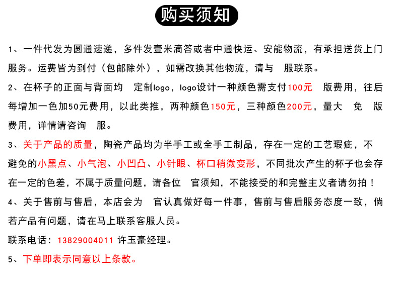 购买需知、华康黑体