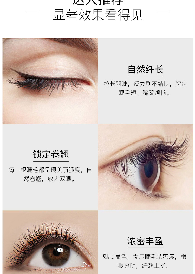 睫毛膏-拷贝_09.jpg
