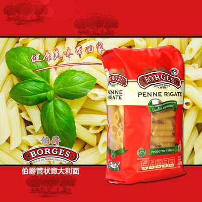 西班牙原装进口 伯爵意大利面通心粉500g*12袋 整箱 单色速食意粉