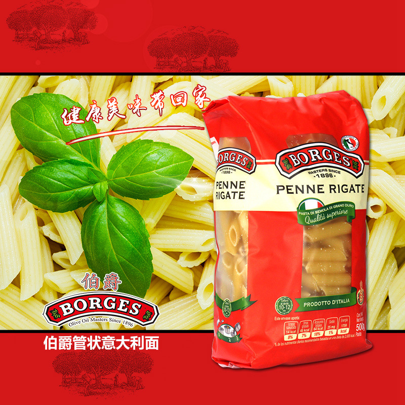 西班牙原装进口 伯爵意大利面通心粉500g*12袋 整箱 单色速食意粉