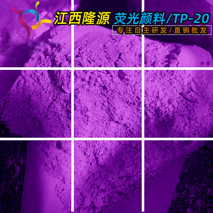 水性荧光颜料  印花色浆用荧光颜料 服装印花用荧光颜料