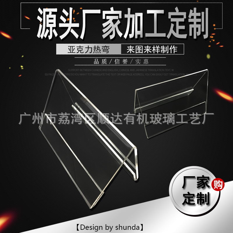 定做亚克力三角台卡V型会议席位卡透明插纸台架台牌定制加工厂家