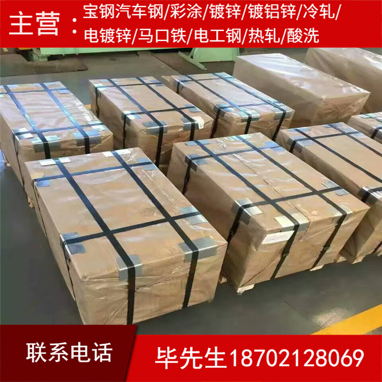 宝钢耐指纹电镀锌保障可分条板尺寸订尺