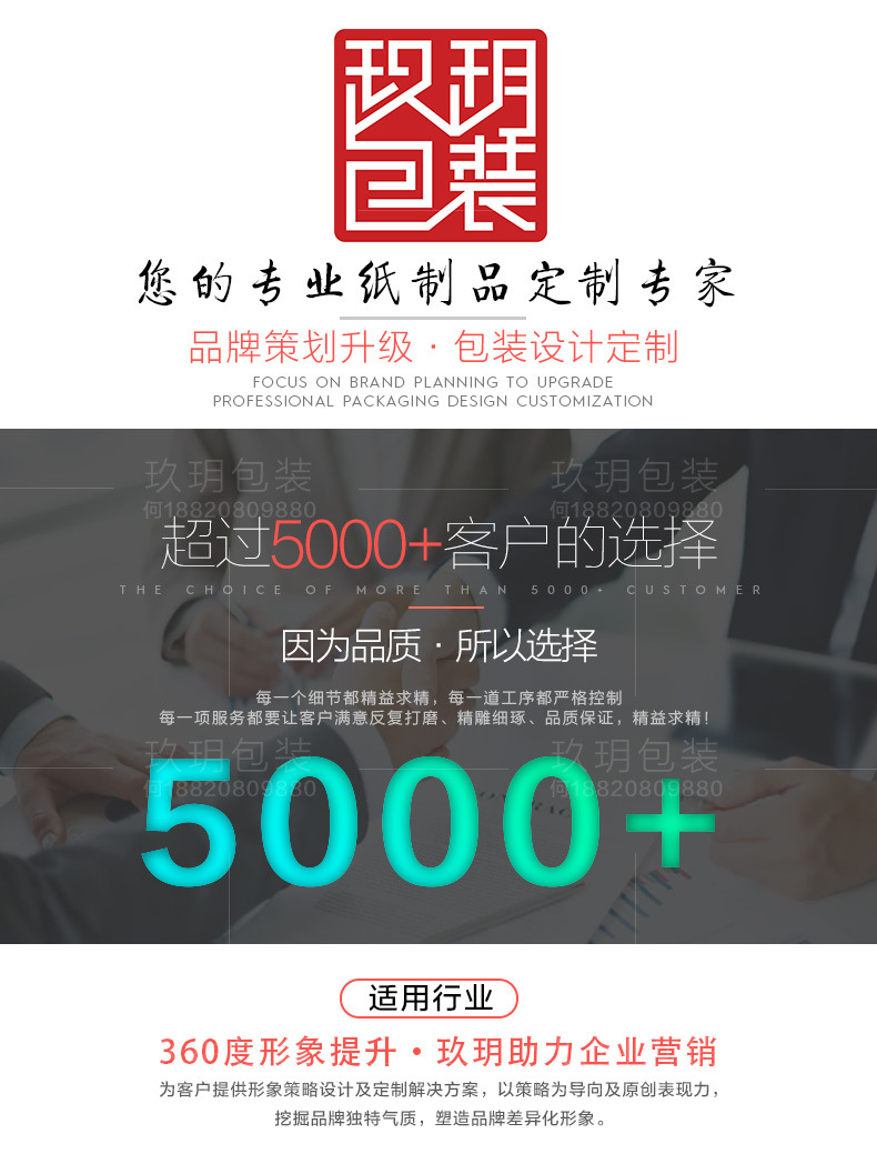 玖玥包装-详情公版-顶部_01.jpg