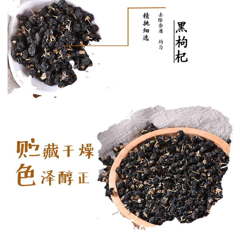 Black Goji Berry (Lycium ruthenicum) — Qinghai Dried Wolfberry for Tea & Cooking key features