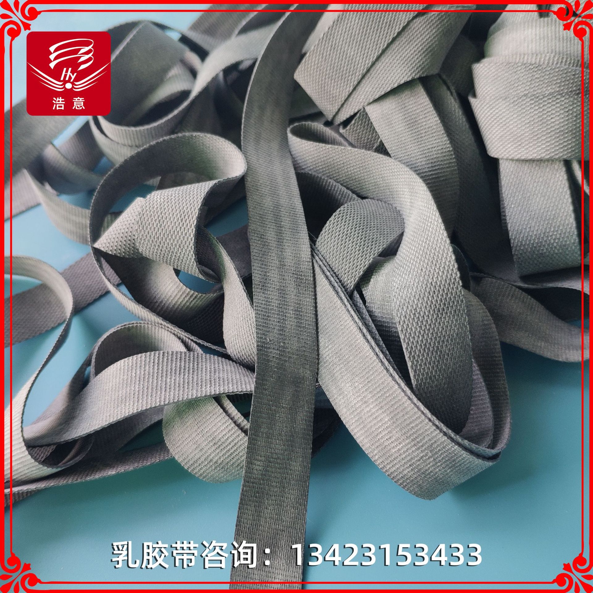 供应黑色花纹橡筋带/凹凸橡胶弹力带/泳衣瑜伽服橡胶带