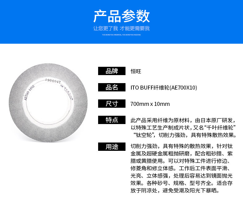 钛空轮 2 ITO-BUFF纤维轮(AE700x10)_02