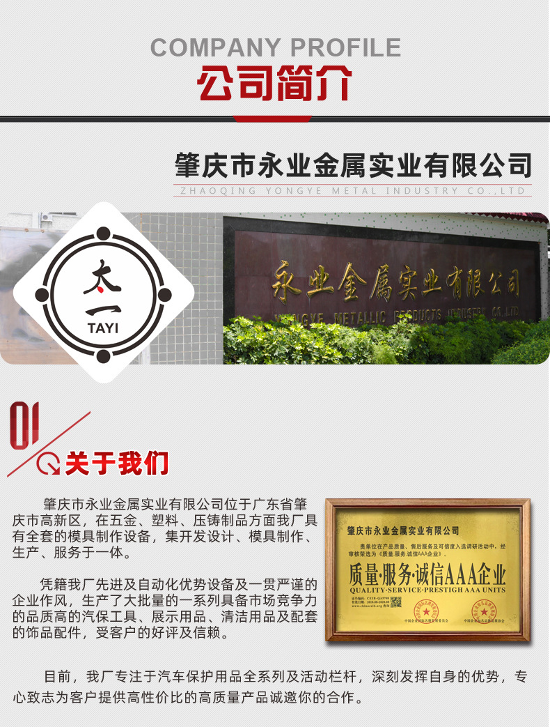 永业详情组合鼓_11