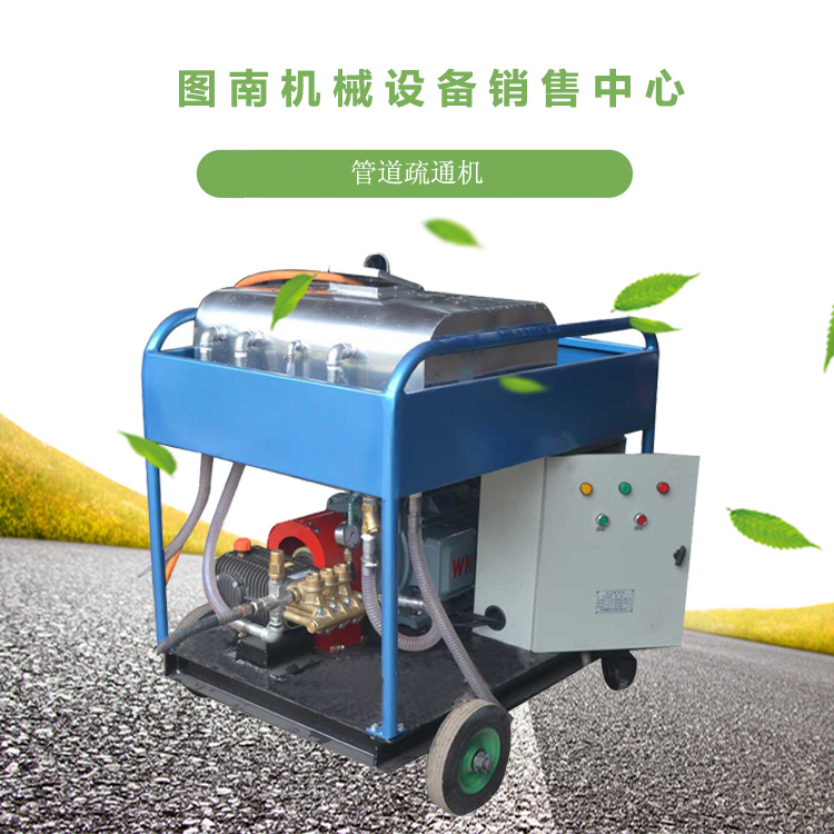 high pressure Jet Picking Chiseling equipment pressure Cleaning machine advertisement clean equipment