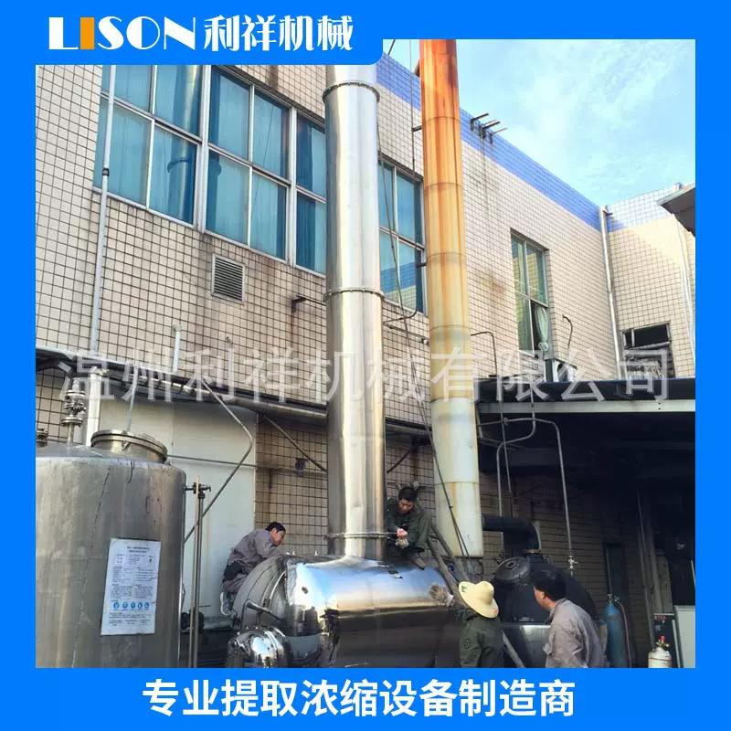 利祥工厂供应不锈钢回收塔 蒸馏甲醇乙醇回收装置 订做酒精回收塔