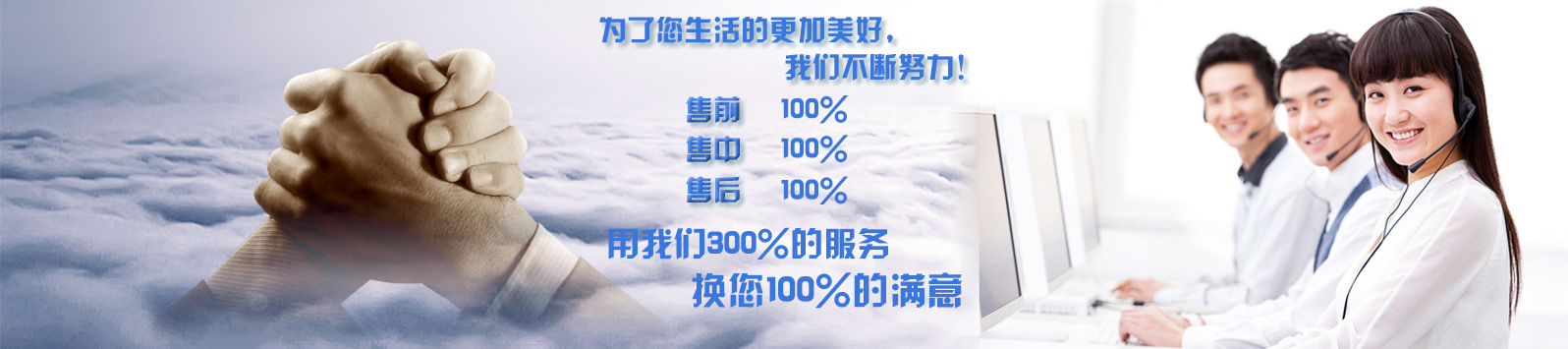 100%的满意