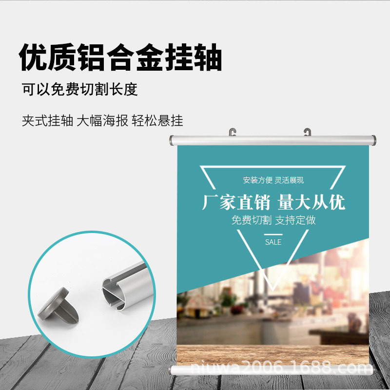 厂家直销20毫米铝合金挂轴 圆形铝合金超市海报挂轴 商场广告展示