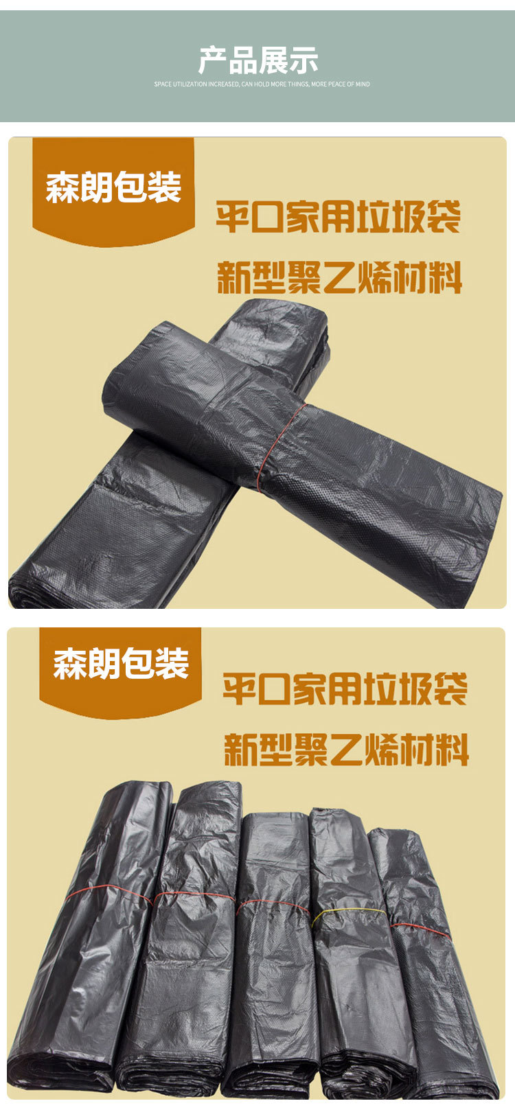 垃圾袋详情_05.jpg