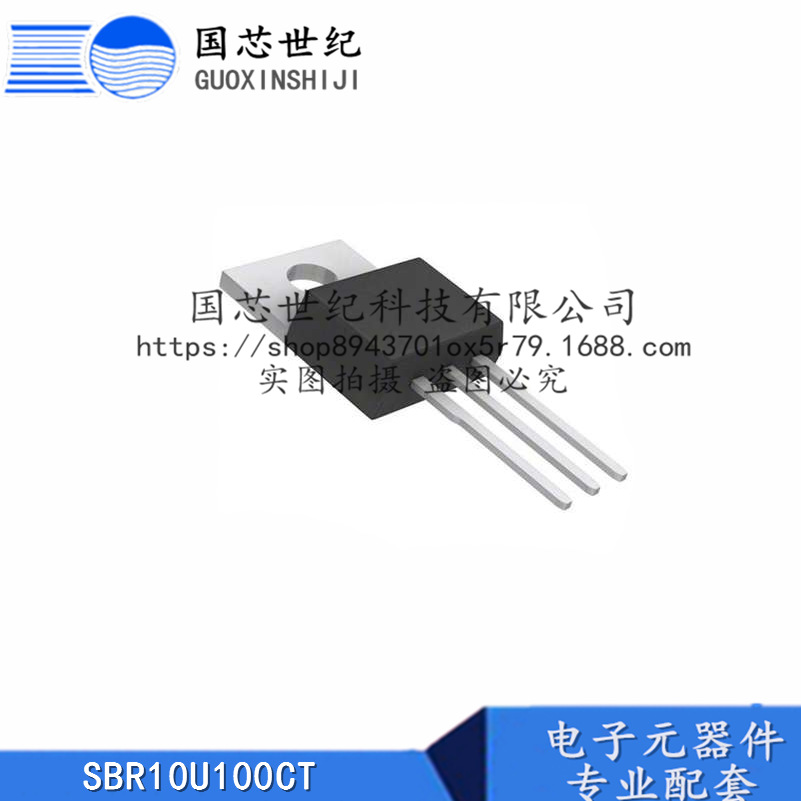 SBR10U100CT 100V肖特基二极管与整流器 现货
