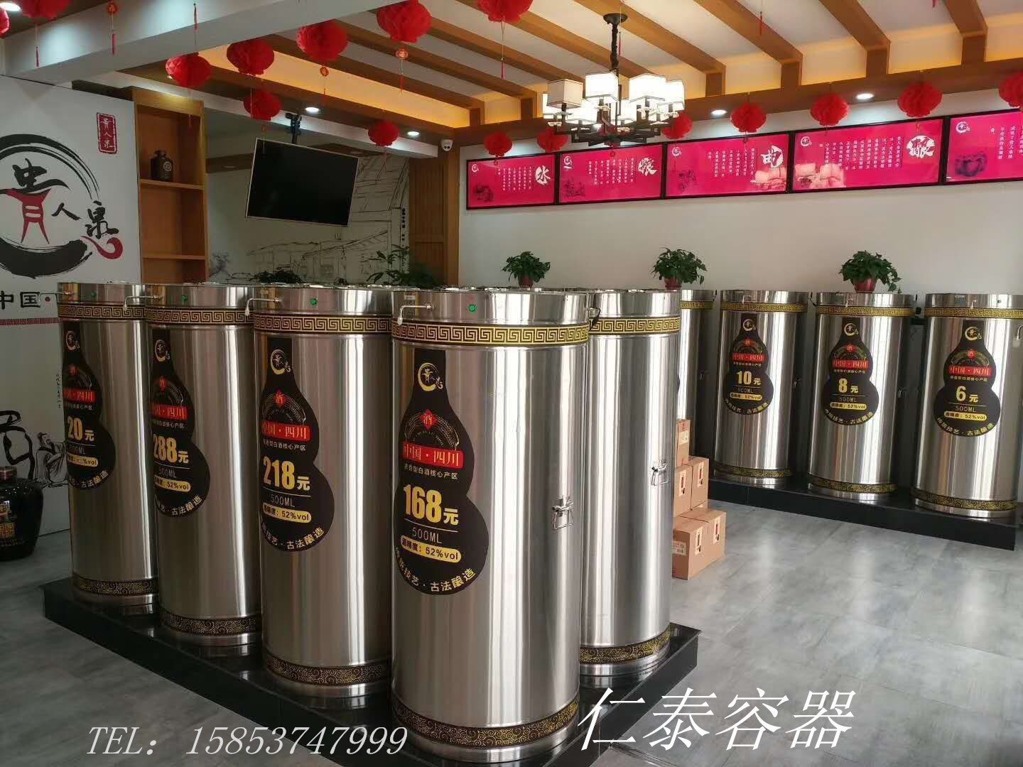 2800元微信售酒機500斤 (1)_副本