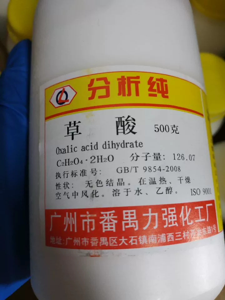 Щавелевая кислота аналитическая чистая AR500G щавелевая кислота для удаления ржавчины очистка керамическая плитка Химический реагент Регулировка pH