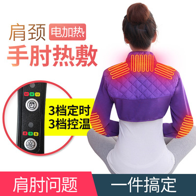 电热护肩护肘保暖加热肩颈椎套睡觉肩周热敷发热肩膀坎肩防寒男女|ms