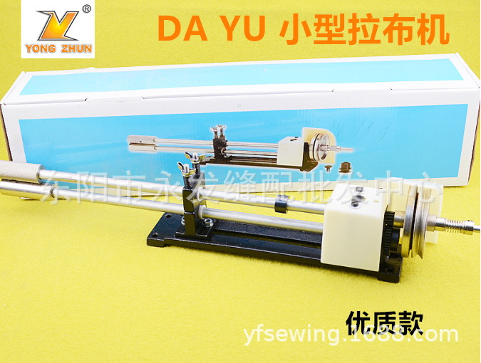DAYU大宇小型拉布机平车双针车调速用拉布器拖布轮拉布器带拖轮