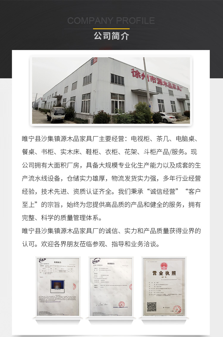 源木品详情页_13