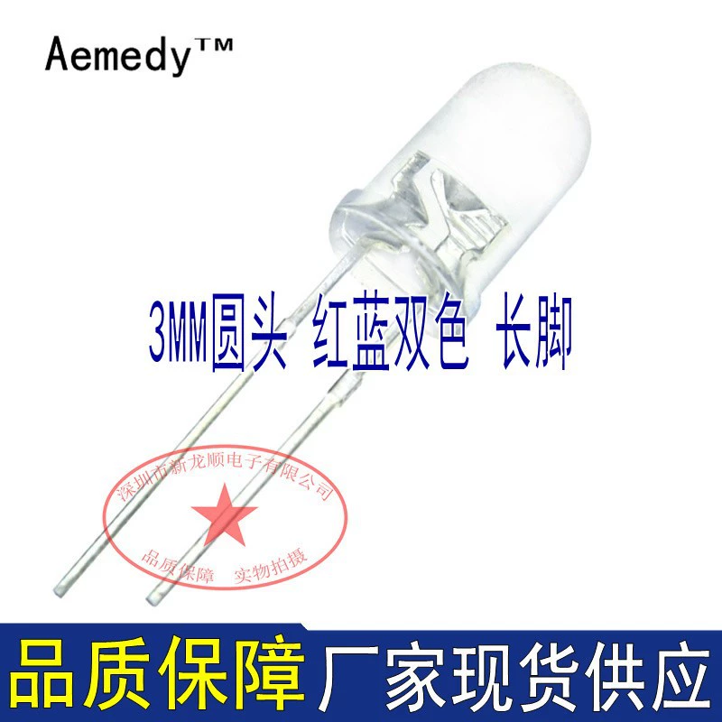 Светодиод 3 мм круглая головка двухцветный красно-синий с длинными выводами 3-выводный