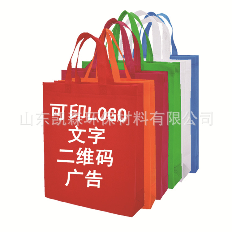 邹城广告覆膜无纺布袋子制作