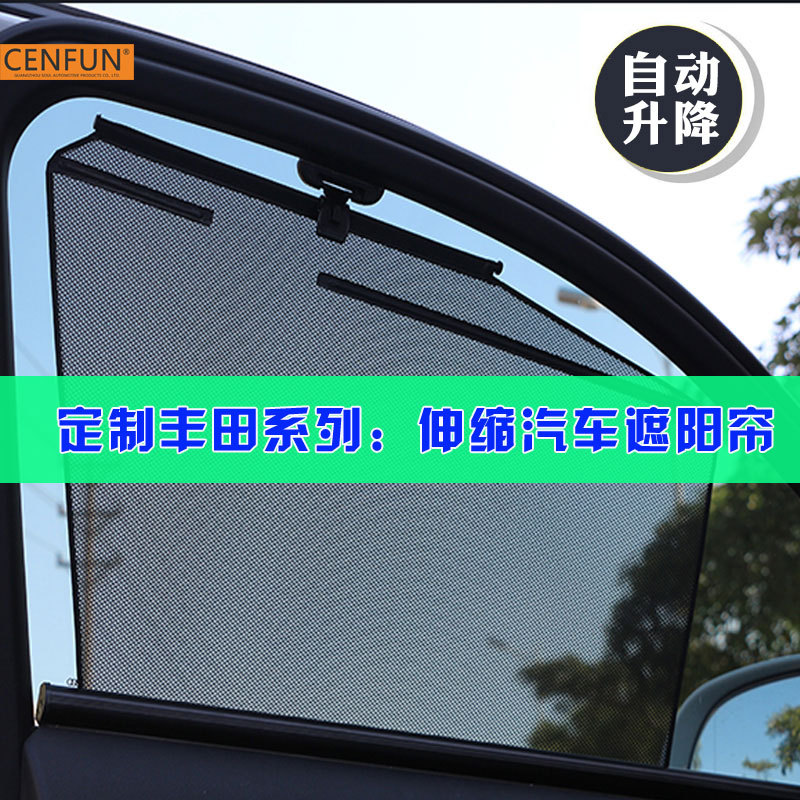 汽车伸缩遮阳帘适用于丰田ALPHARD霸道普拉多大霸王防晒自动升降