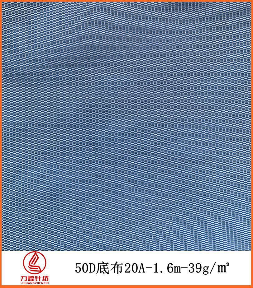 福建厂家直销 50D底布20A 涤纶六角网眼布 蚊帐布婚纱内衬
