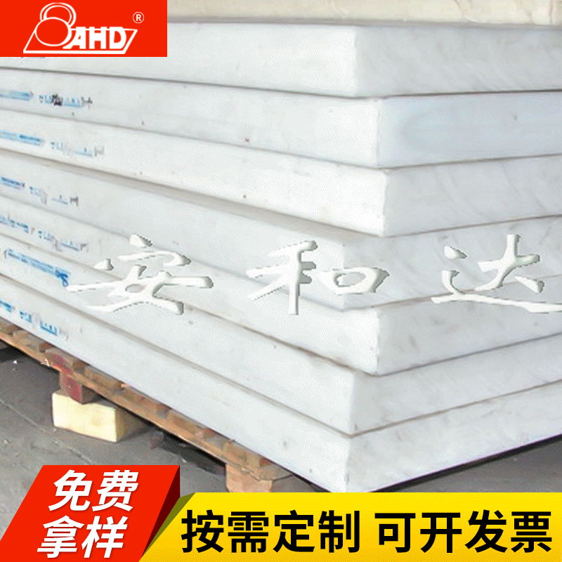 供应1一150mm聚乙烯板HDPE板PE板  低密度  韧性好