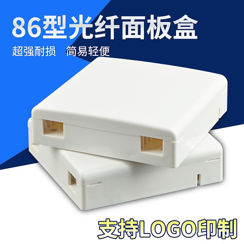 86型光纖信息桌面盒 皮線光纖信息面板 雙口SC型光纖入戶盒新料