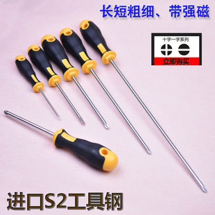 Cross-Blade Screwdriver, Flat-Blade Plum Blossom Screwdriver, Strong Magnetic Screwdriver, Long Screwdriver Set, Precision