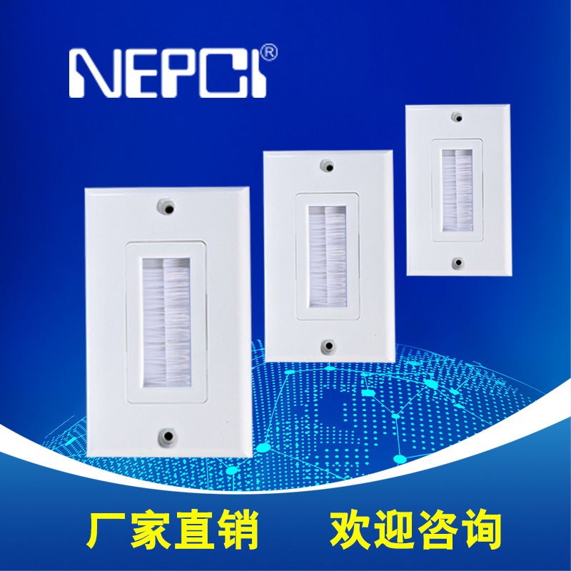 面板  毛刷面板  墙壁过线面板