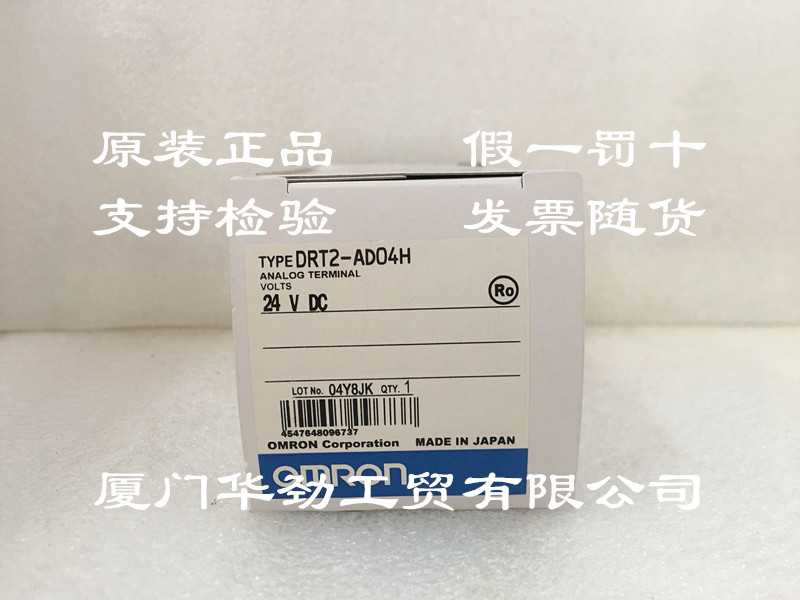 DRT2-AD04H欧姆龙 OMRON 原装正品全新现货