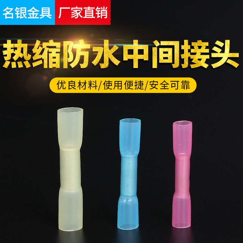 Cross-border direct supply BHT-2.5 2.5 5.5 heat-shrinking waterproof…