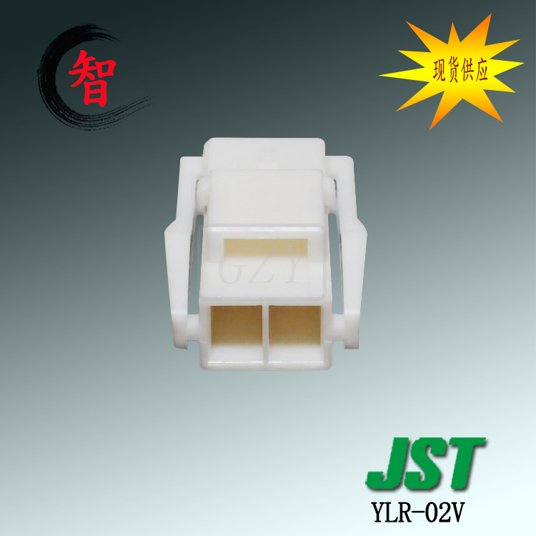 ��ӦYLR-02V �ܿǿ��� JST������ YLϵ�� 4.5mm����߶���2�׽���