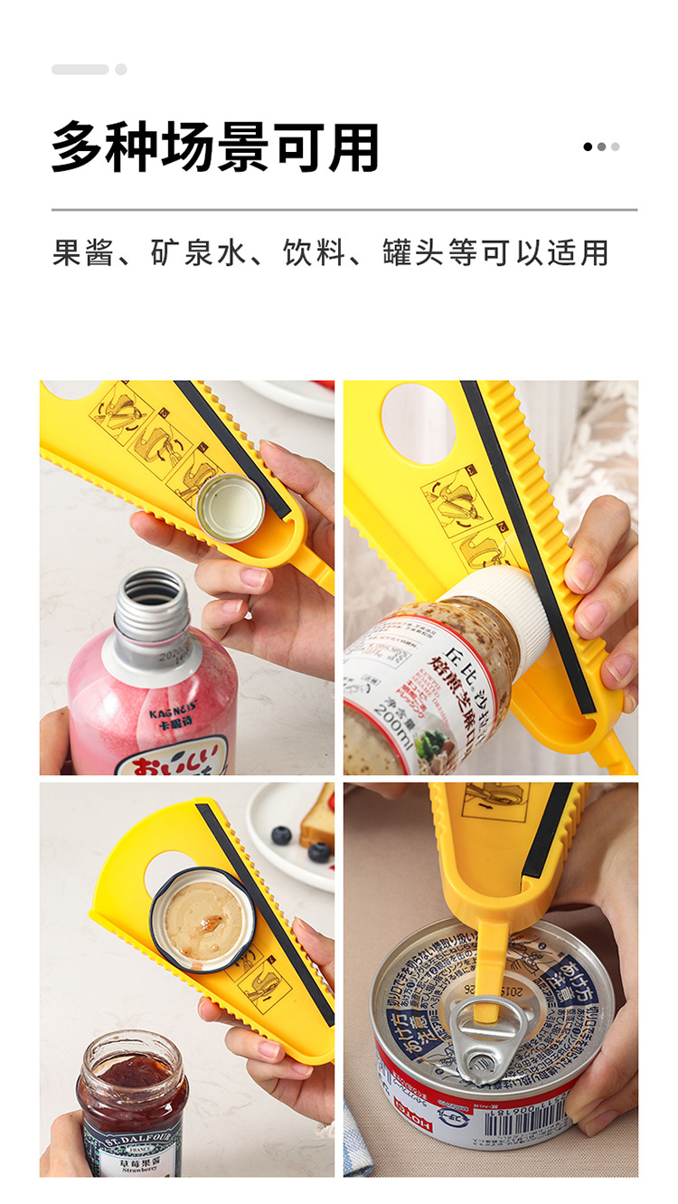 多用开瓶器_07.jpg