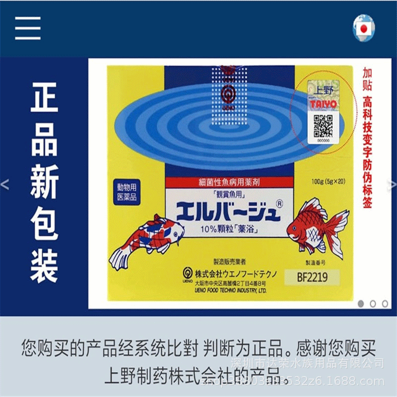 日本进口黄粉上野黄粉正品观赏鱼白点病水霉丝绒烂尾病治疗鱼病