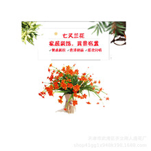 厂家批发 仿真植物墙搭配 7叉兰花草 家居桌面装饰塑料花 假花