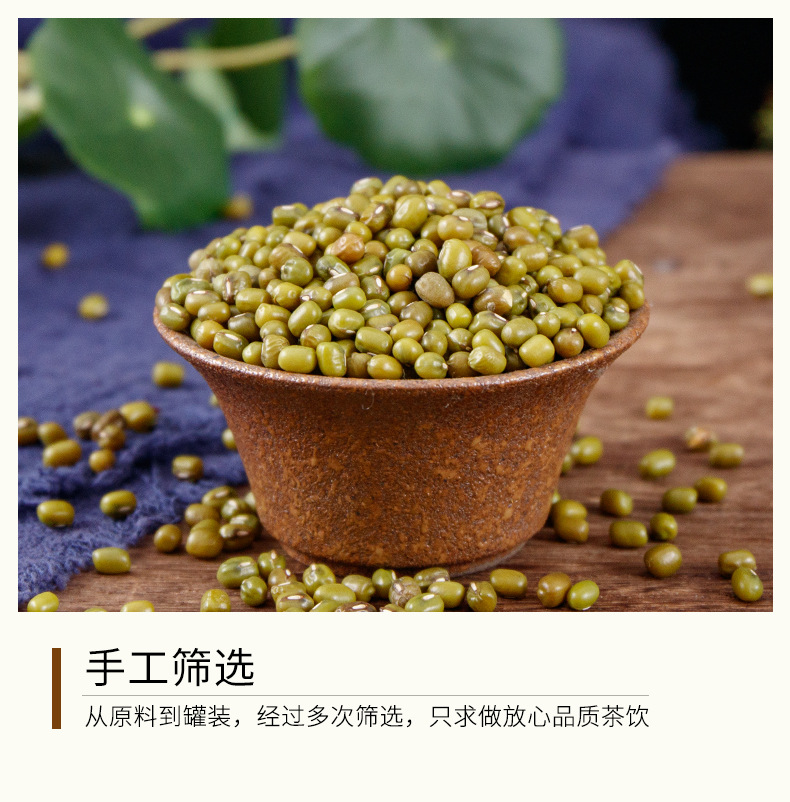 Mung Bean (Vigna radiata) — Dried Food-Herb Legume for Cooling Tea & Congee, 500g specifications