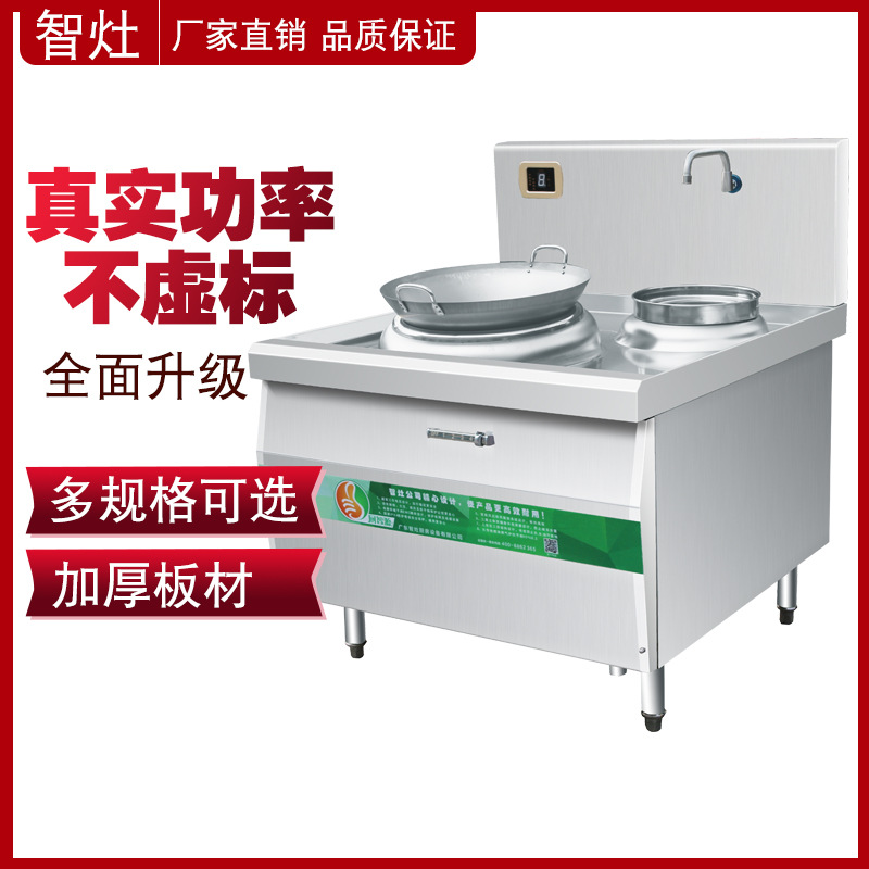 【电磁炉】单头单尾电磁小炒炉 8KW 12KW 15KW变频煎炸商用