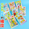 Cartoon simulation Food modelling eraser Assemble originality lovely gift student originality Stall goods