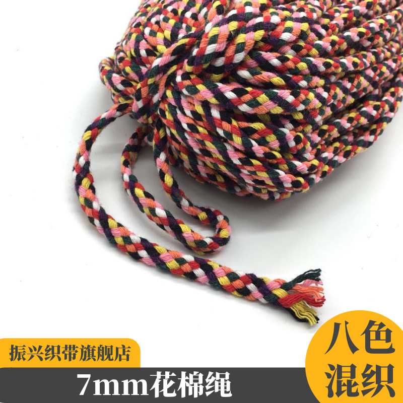 厂家直销圆彩色花绳 编织八种颜色棉帽绳 卫衣裤子个性服装辅料