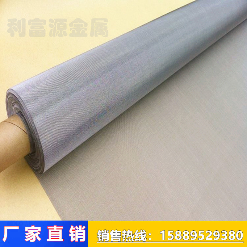 不锈钢网过滤筛网 304L不锈钢丝网 进口SUS310S耐高温不锈钢网