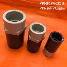 PPR�DPVC ���^ PP�DPVC �D�Q���^ PPH�DPVCֱ��UPVC�DPPR����^