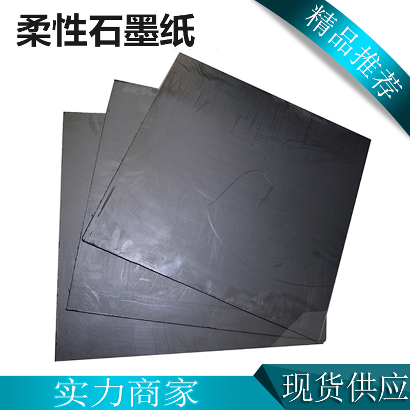 supply Flexible Graphite paper High purity graphite paper Graphite paper Flexible Graphite paper wholesale