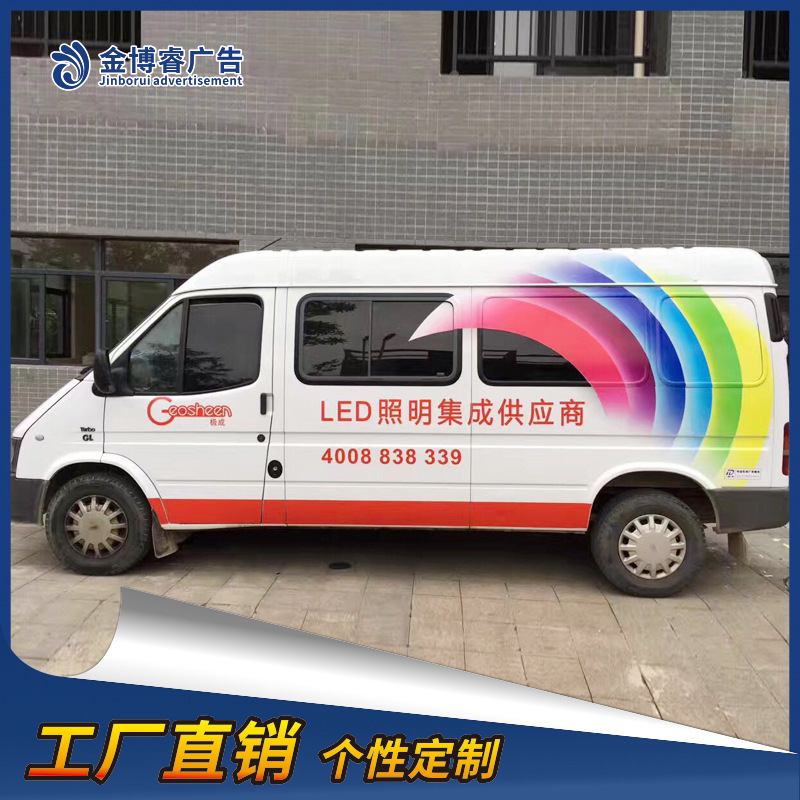 New products The first enterprise Propaganda Vinyl make Van body advertisement outdoors Vinyl make wholesale