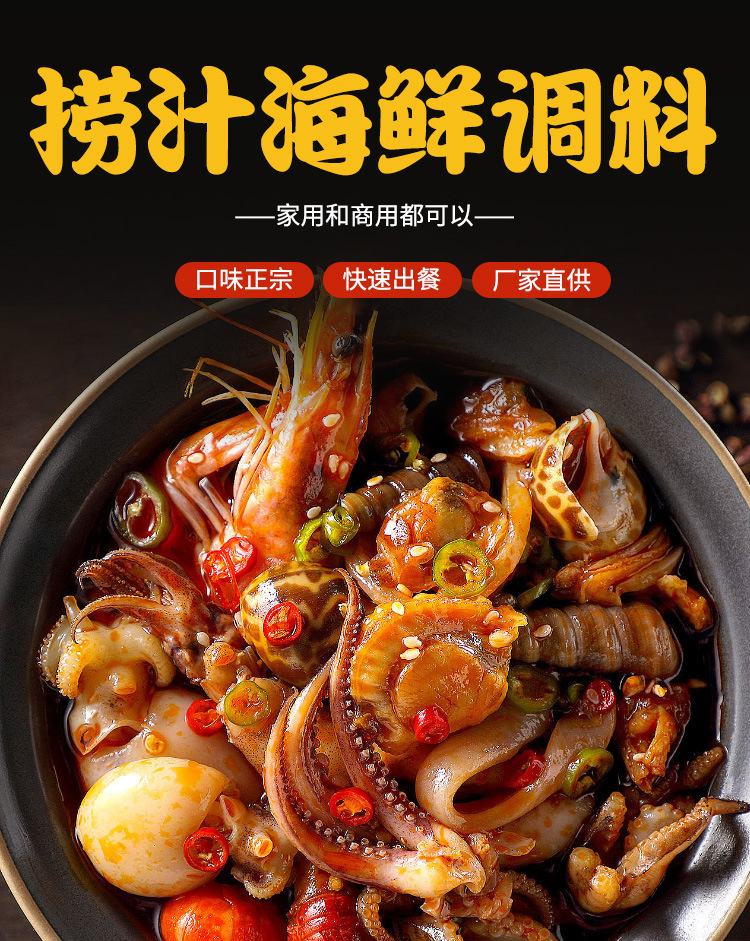 捞汁小海鲜去腥,哪些适合做捞汁小海鲜,捞汁小海鲜正宗配方_大山谷图库